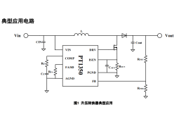 DC-DC 開關穩壓器低側 N 溝道 MOSFET 控制器PT1350兼容替代LM3478降低采購成本